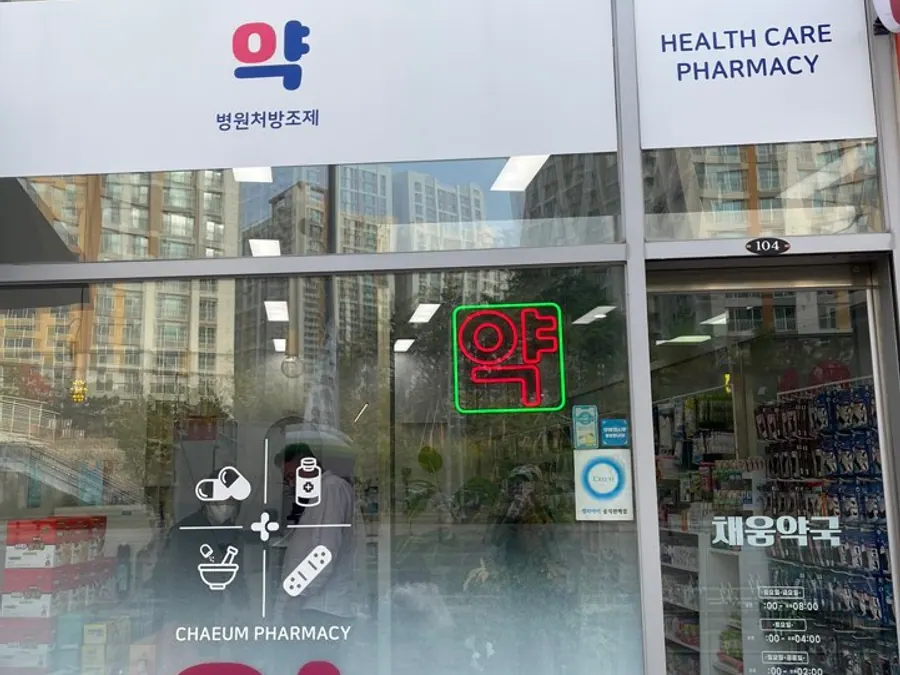 시흥 약국 유리창 청소 작업 현장 3