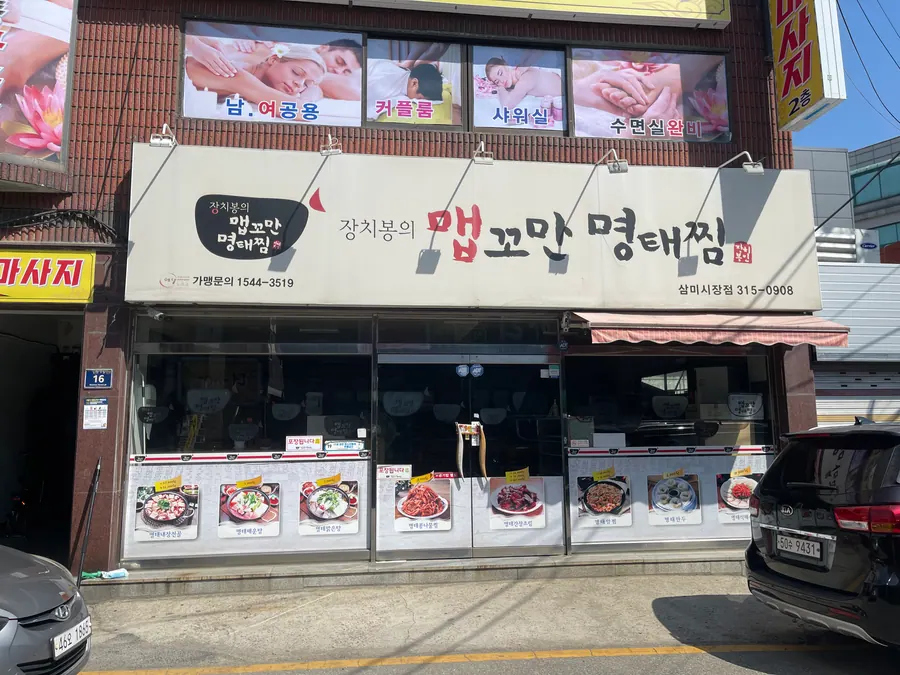 신천 음식점 유리창 청소 작업 현장 1