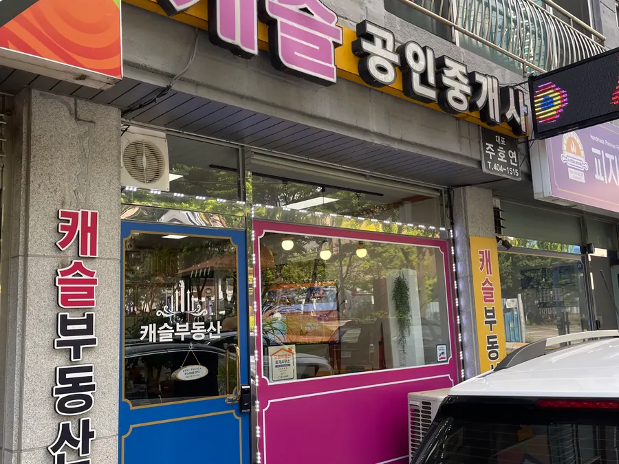상가 사무소 유리창 청소 작업 현장 4