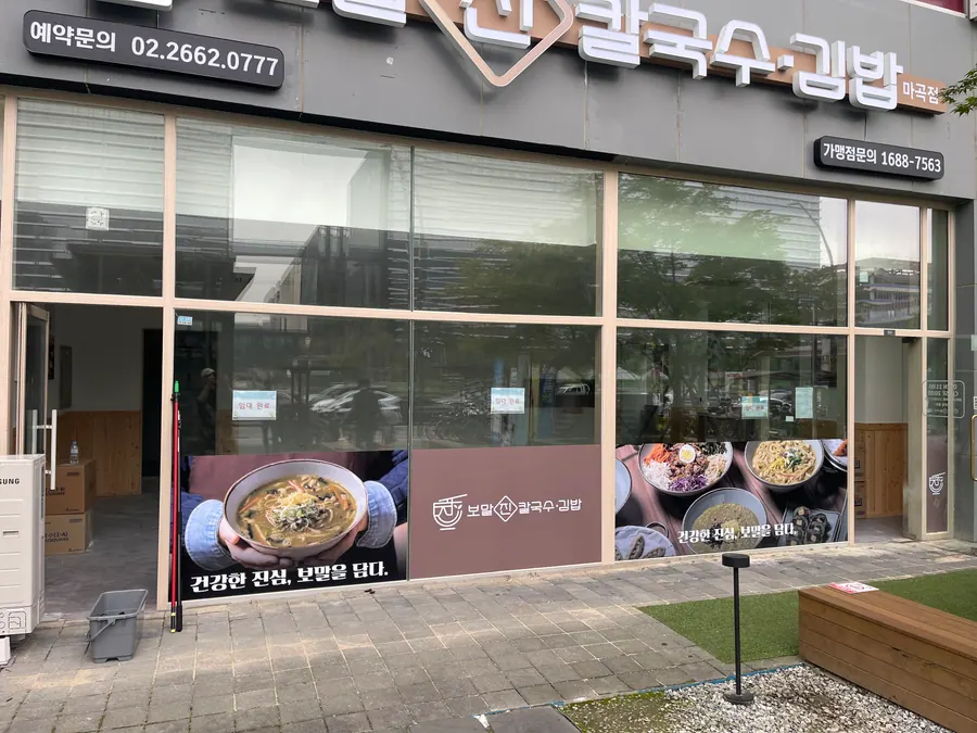 마포 식당 준공청소 작업 현장 1
